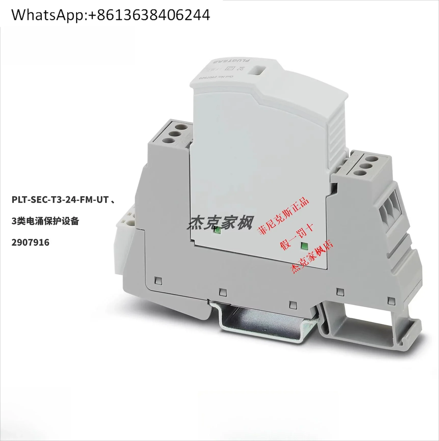 2907916  PLT-SEC-T3-24-FM-UT- Class 3 Surge Protect-ion Equipment, New and Ori-ginal