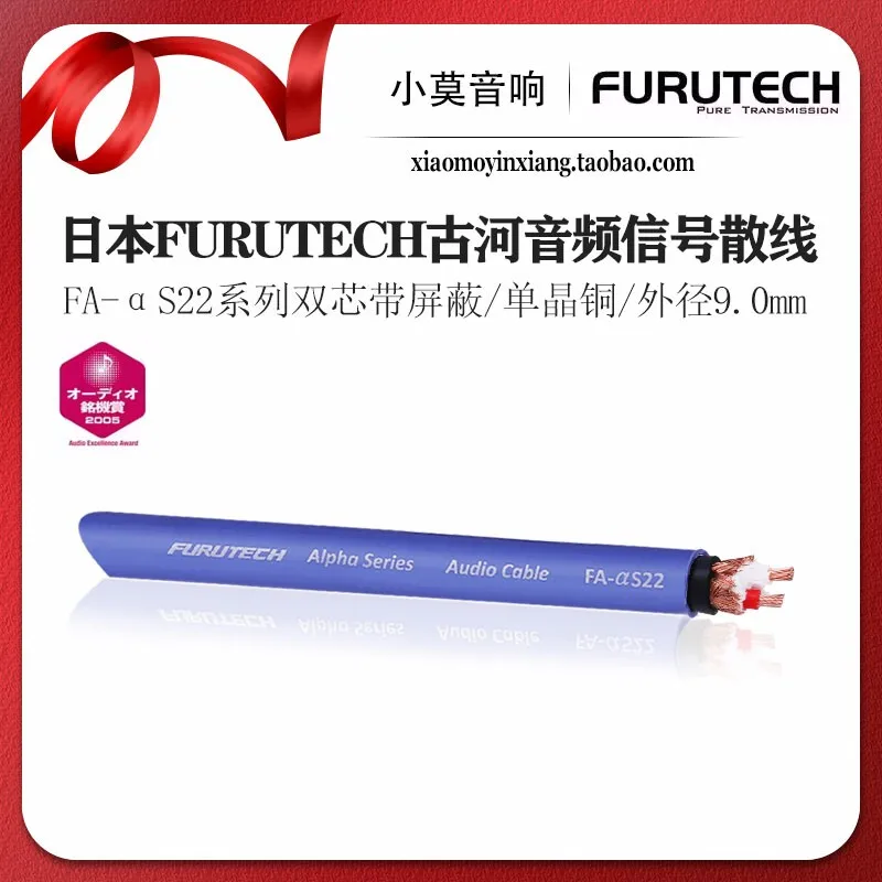 

Japanese FURUTECH Furukawa FA-αS22 Single Crystal Copper RCA Balanced Signal Cable Dual-Core with Shielded Stranded Wire