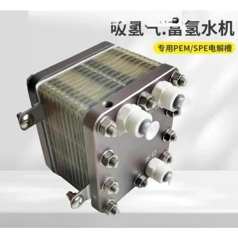 PEM Cell 20A Electrolytic Water Hydrogen Production and Hydrogen Absorption Machine SPE Cell