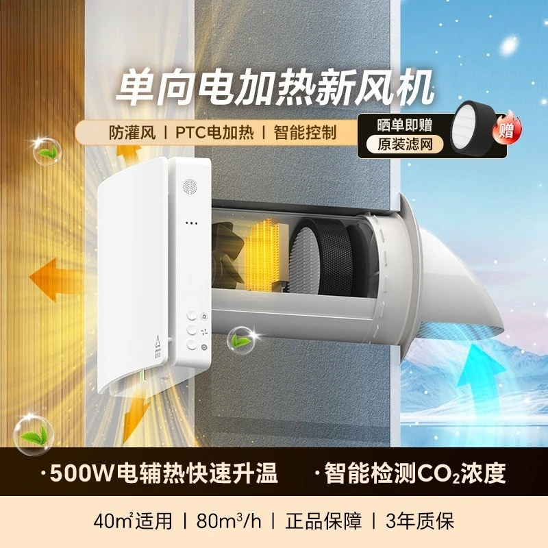 2026 Ductless Air Recuperator Heating Single Room Ventilation System