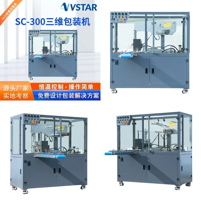 Deposit-Transparent film three-dimensional packaging machine Automatic carton gift box sealing machine Cigarette packaging