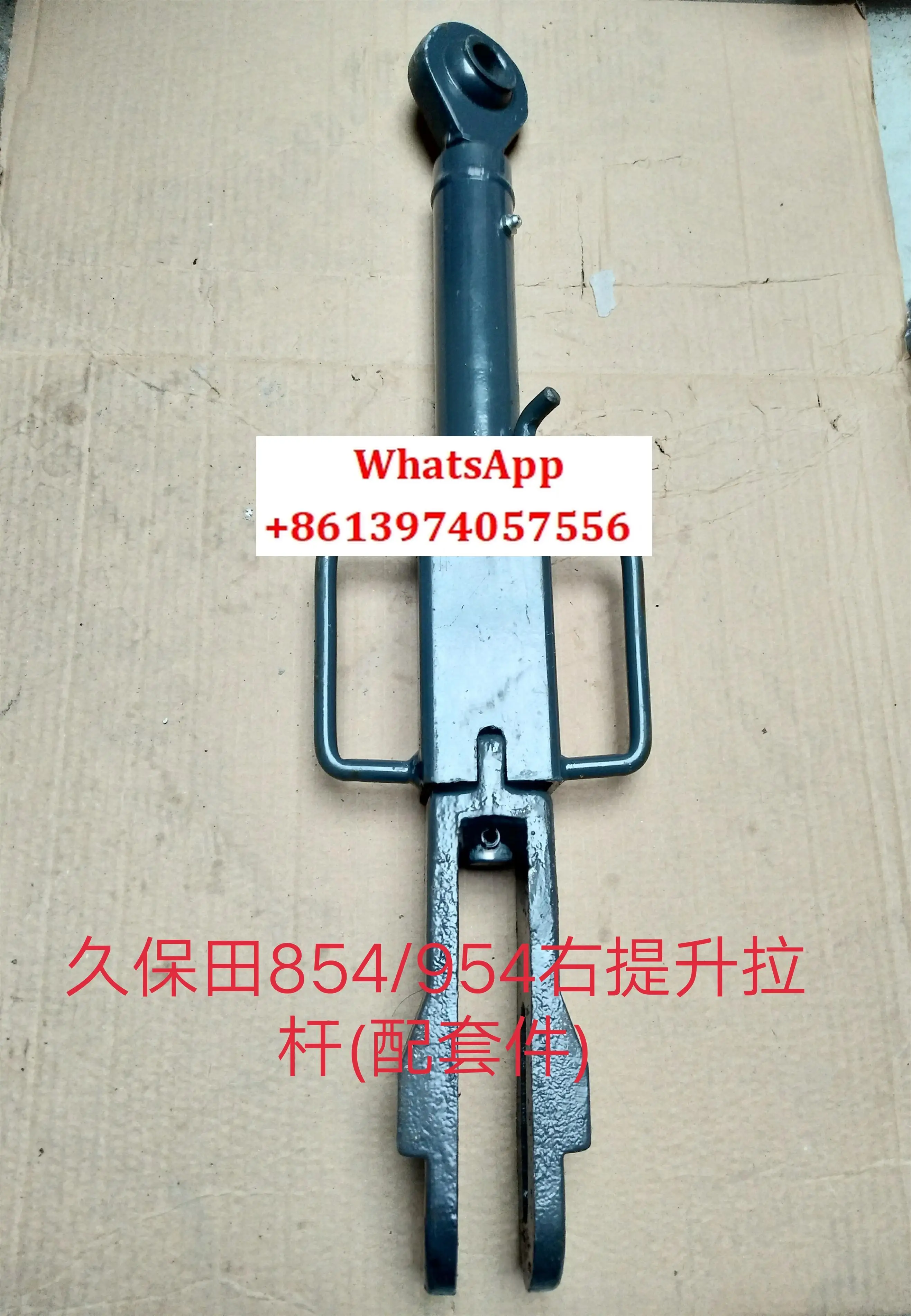 

Tractor M704K/854K 954KQ 1004 original factory left and right lifting rods
