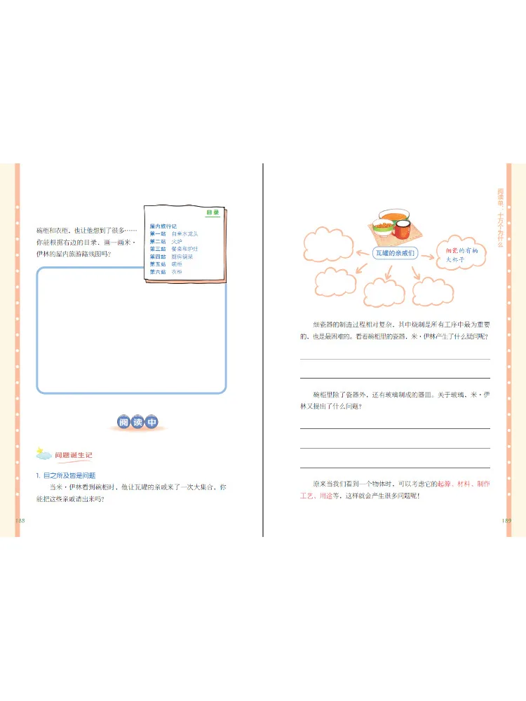 Book-Winshare The Story Behind the Text 4th Grade First Semester