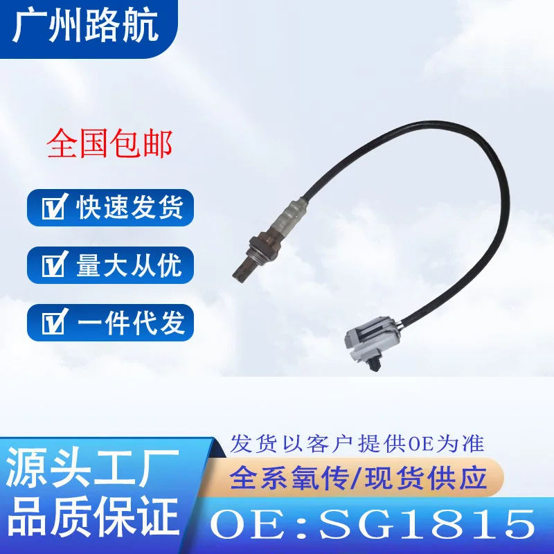 

Oxygen Sensor for Jeep Grand Cherokee Dodge SG217 SG1815 SG209 23039 234-4077 Car Engine Replacement Parts