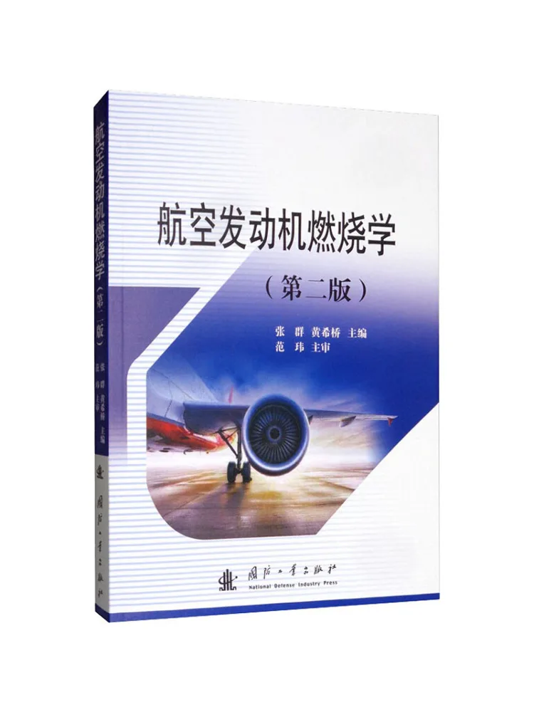 Book-Winshare Combustion Science Of Aircraft Engines 2e édition