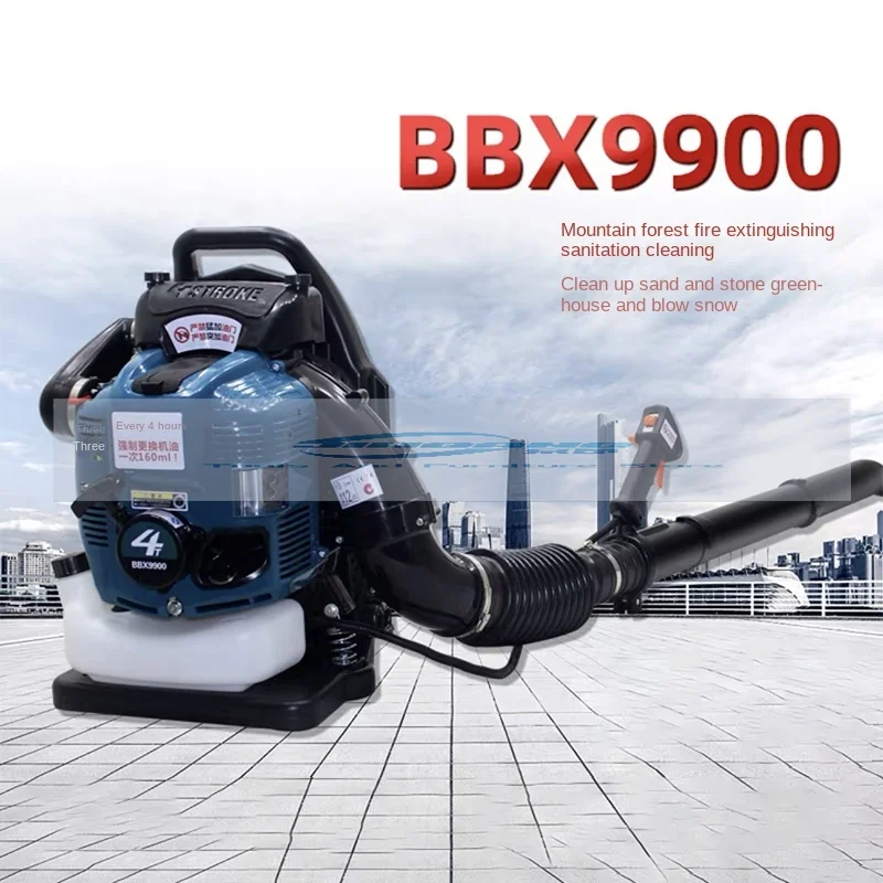 BBX9900 Air Blower Four-Stroke Knapsack Snow Blower Petrol Leaf Blower Leaf Vacuum Wind Fire Extinguisher High Vacuum 75.6Cc Fan