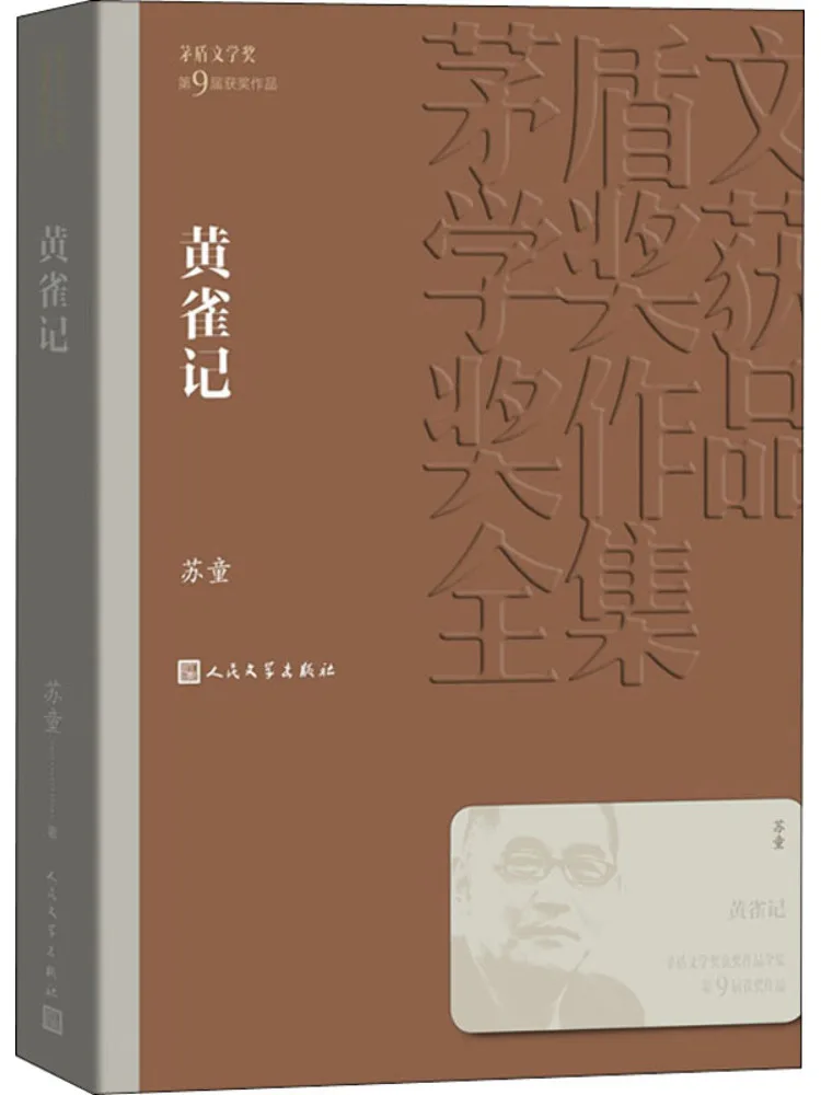 

Книга-Winshare Желтая птица Запись