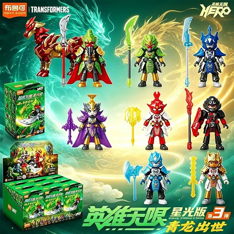 BLOKEES Hero Infinity Starlight Version Wave 3 Guan Yu Cao Cao Lv Bu Red Hare Building Block Figure Assembly Toy Festival Gift