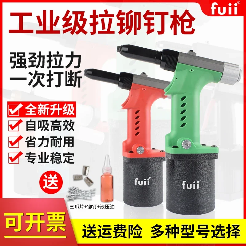 yyhcRivetFuji Craftsman Pneumatic Rivet Gun Nail Gun Industrial Grade Self-priming Core Rivet Machine Cap  Rivet Gun Tool