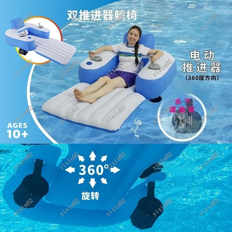 Adults Electric Propeller Inflatable Pool Float Lazy Water Lounger Backrest Recliner