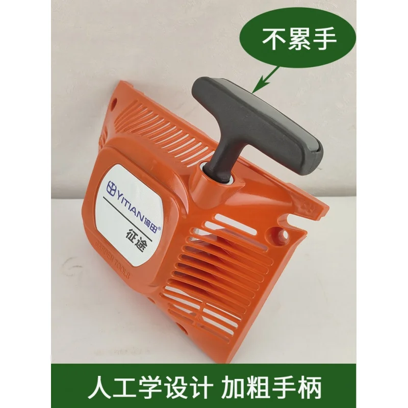 Komatsu Style 5800 전기톱 간편 스타터 어셈블리용