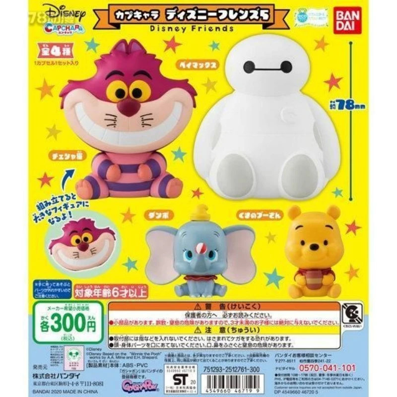 

Bandai Original 3Pcs Capchara Gashapon Disney Friends5 Anime Figure Toys For Kids Gift Collectible Model Ornaments