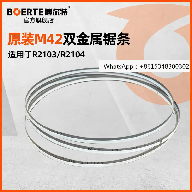 

1pcs M42 band saw blade for stainless steel cutting