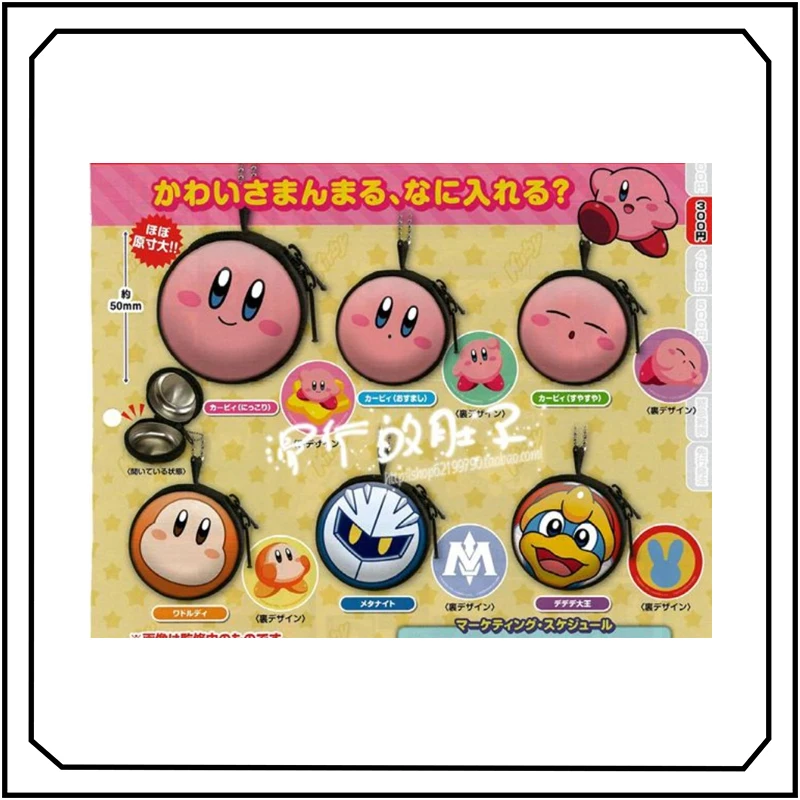 Kirby Miniature Zipper Bag Gashapon Decoration Pendant Gashapon Kawaii Children's Day Gifts Action Figure Model Toys