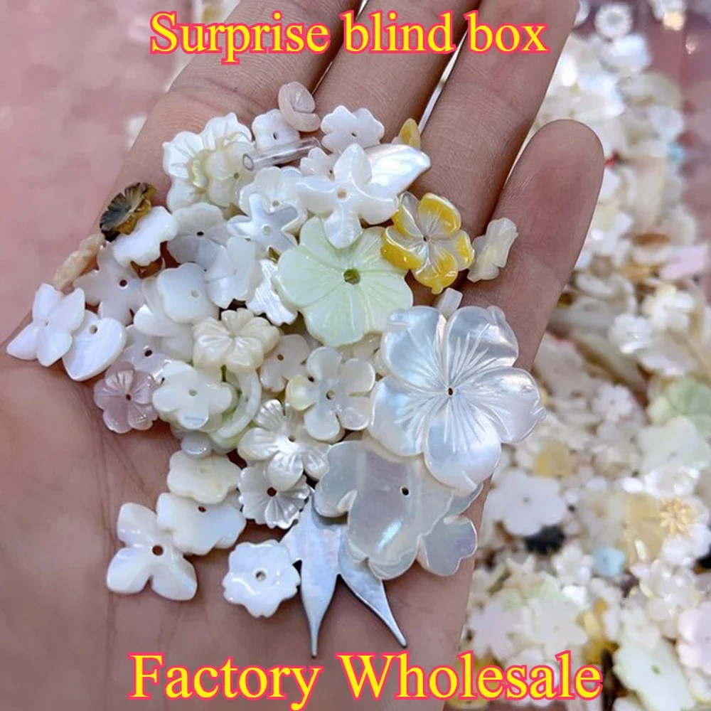 5pcs Natural Shell Petal Decoration Random Send Surprise Punch Loose Isolation Bead DIY Elegant Necklace Bracelet Jewelry Making