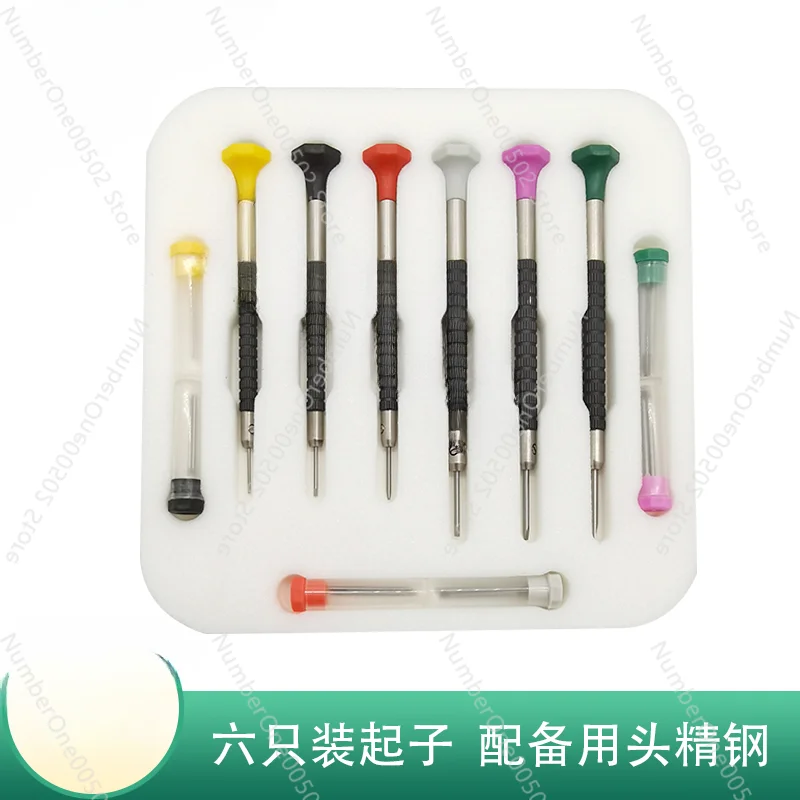 

Watch Repair Tool Six-Pack Screwdriver Screwdriver Equipped with Head Fine Steel