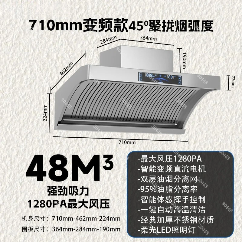 Side Suction Range Hood Inverter High Suction Stainless Steel Smart Touch Control Household Small Apartment Multi-layer