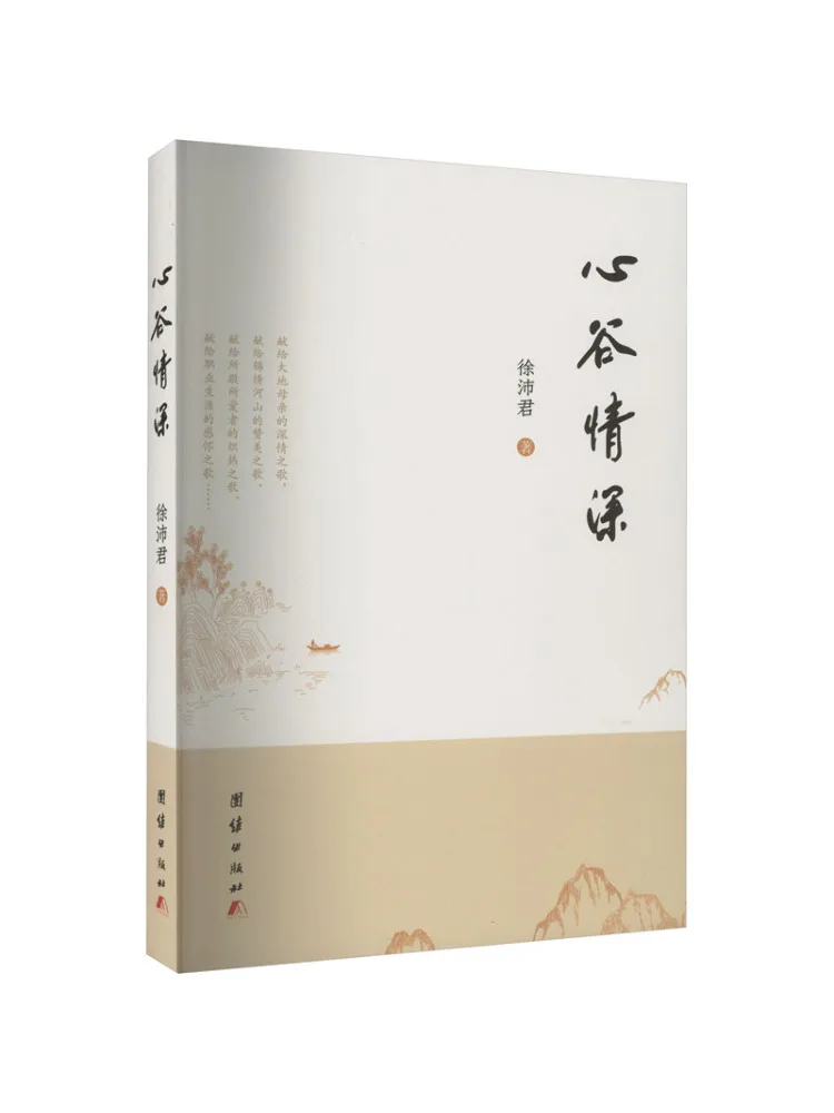 

Книга-Winshare Deep Heartfelt Affection