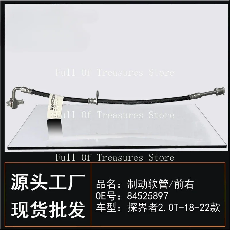 Suitable for GM Chevrolet 2.0T Explorer 1.5T car front and rear left and right brake hoses brake YouTube accessories