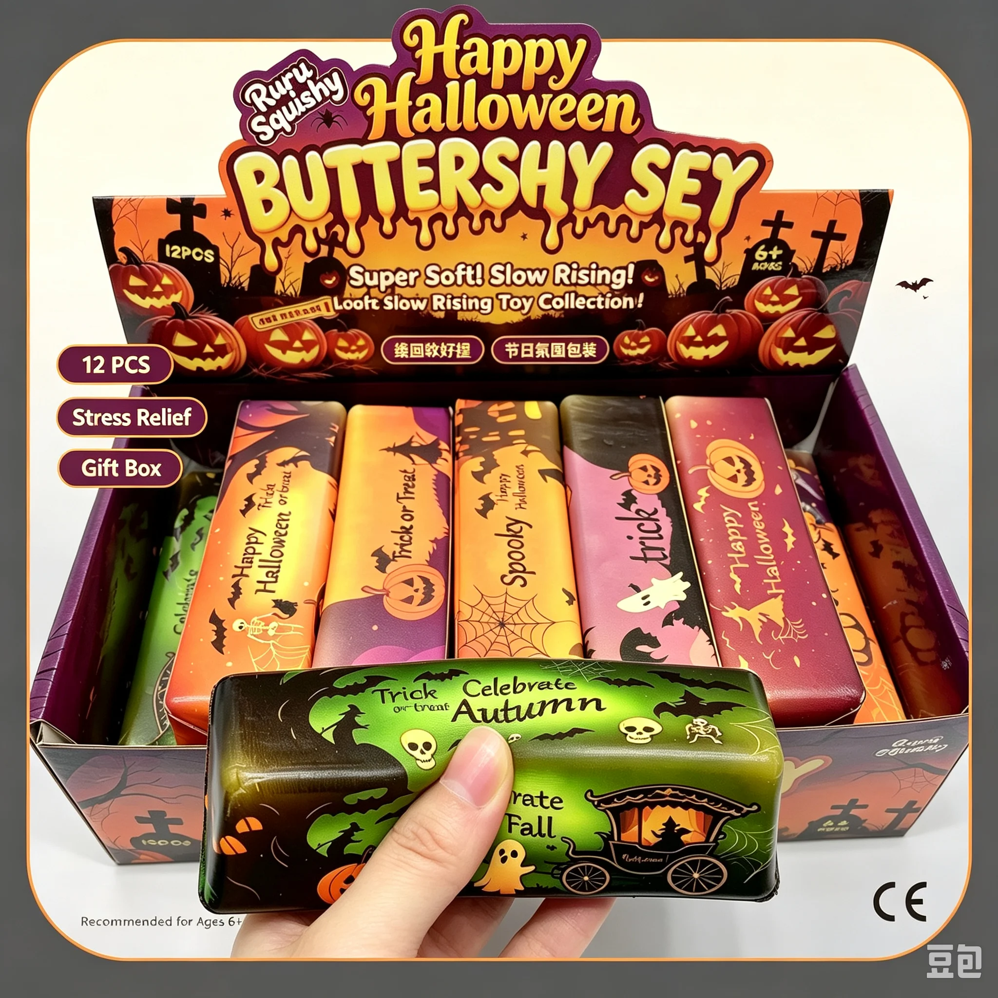 ハロウィンバタースティック型スクイッシーおもちゃ、ゆっくり膨らむストレス解消おもちゃ、個別包装、大人向けの握り心地の良い感覚玩具、かわいいおもちゃ