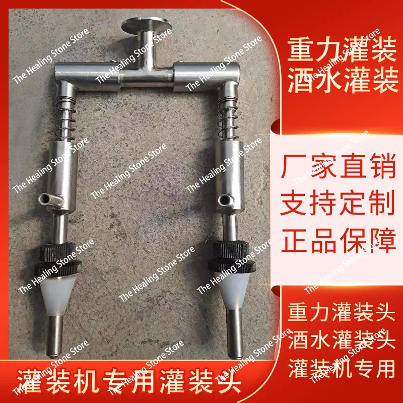 رأس آلة تعبئة الجاذبية 304 من الفولاذ المقاوم للصدأ فوهات تعبئة الجاذبية ملحقات آلة تعبئة معجون السائل الاحترافية