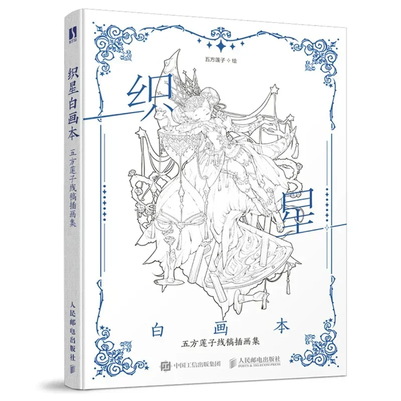 2022New Vega Line Drawing&Illustration Collection Antiquity /Fantasy /Dress Copy Coloring Art Book for Adults/Children