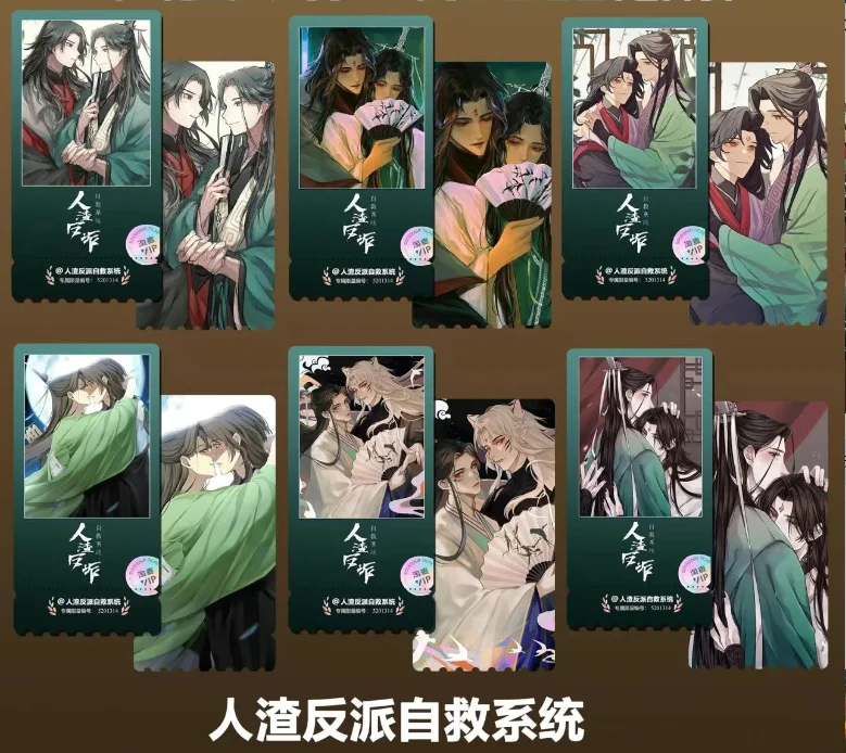 Scumbag villain self rescue system anime peripheral cosplay exquisite double-sided starry sky commemorative ticket stub