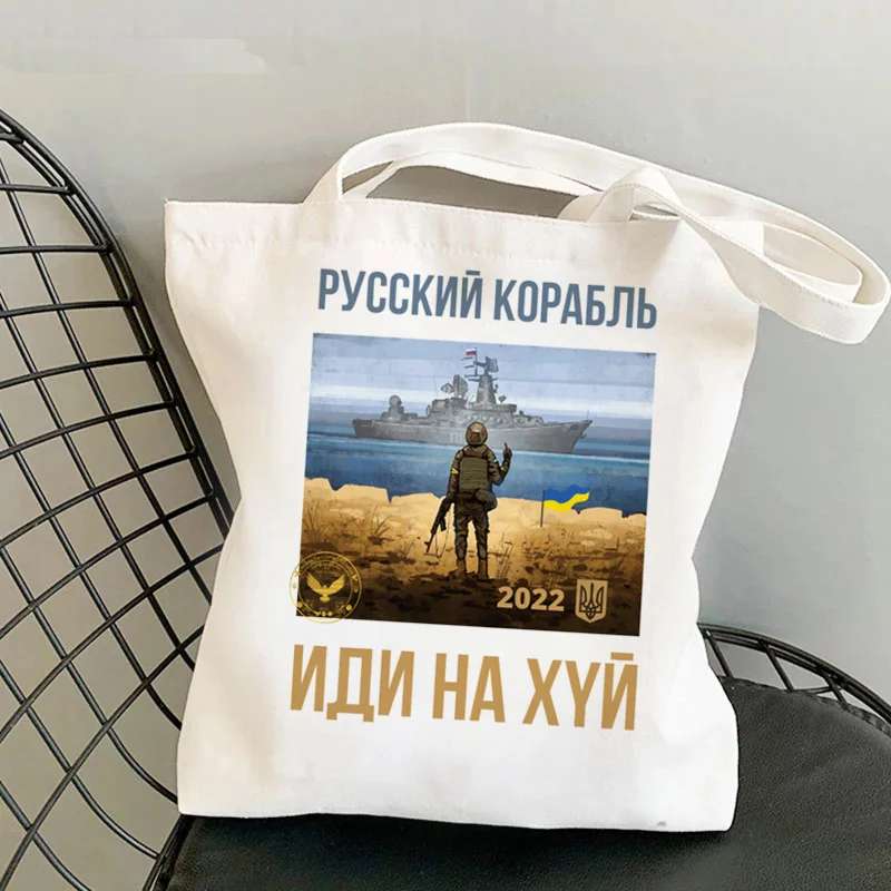 Ukraini Ukraine Flag shopping bag handbag canvas reusable shopper eco bag fabric bolsas ecologicas string jute grab