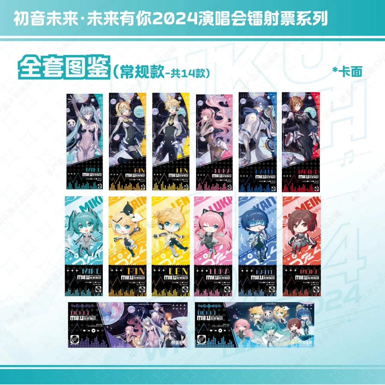 KAYOU Hatsune Miku Card Concert Commemorate Collection Card 1981 Card Game Anime Peripheral For Children Gifts