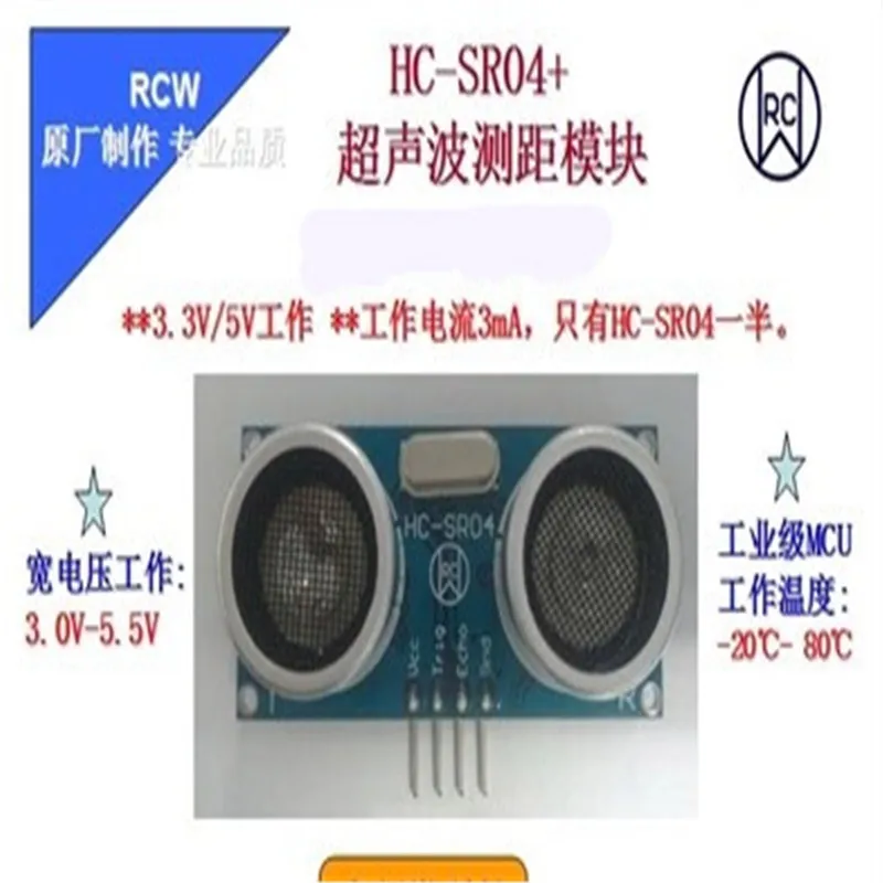 초음파 거리 측정 모듈 HC-SR04+ 업그레이드 버전, 넓은 전압 3-5.5V 범위, 초음파 센서