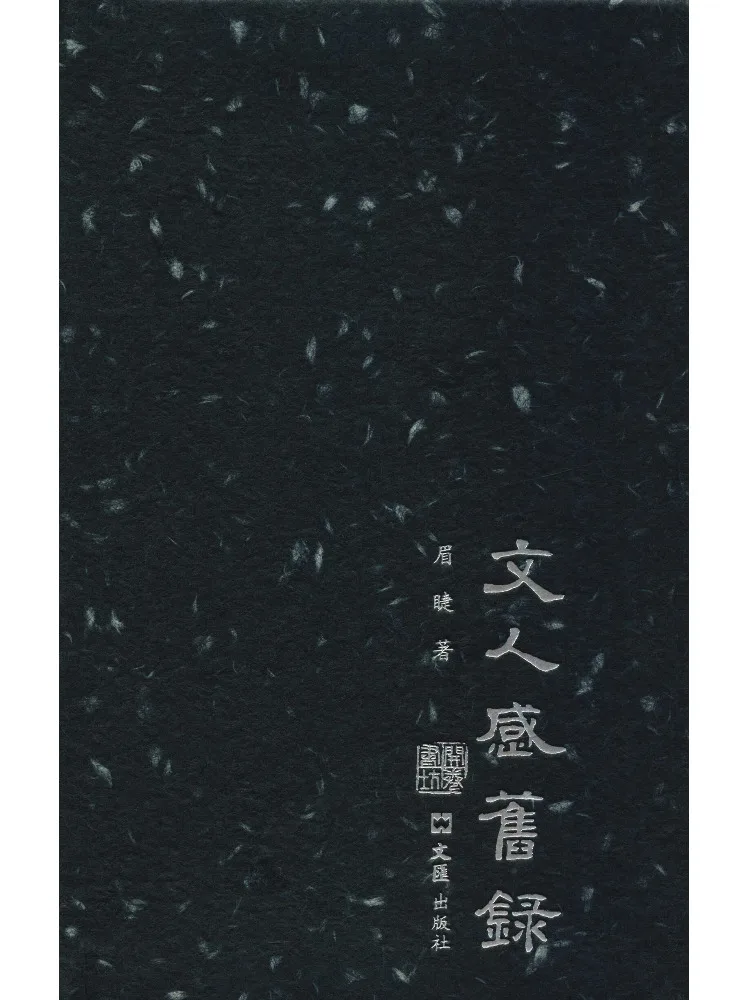 

Книга-Winshare Records Of Cultural Sensibility