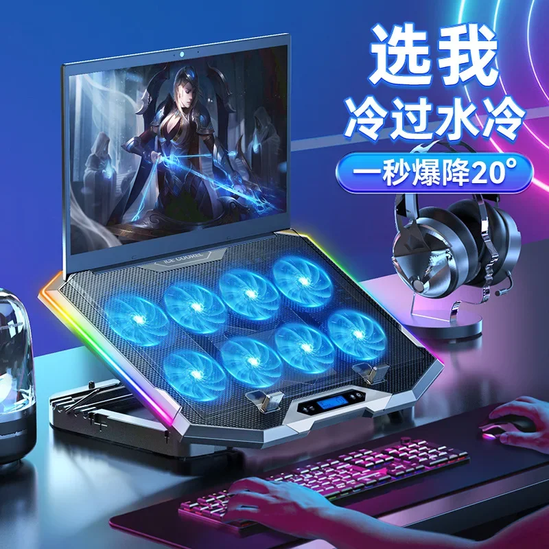 K10 notebook radiator, e-sports RGB fan, notebook bracket silent computer cooling rack