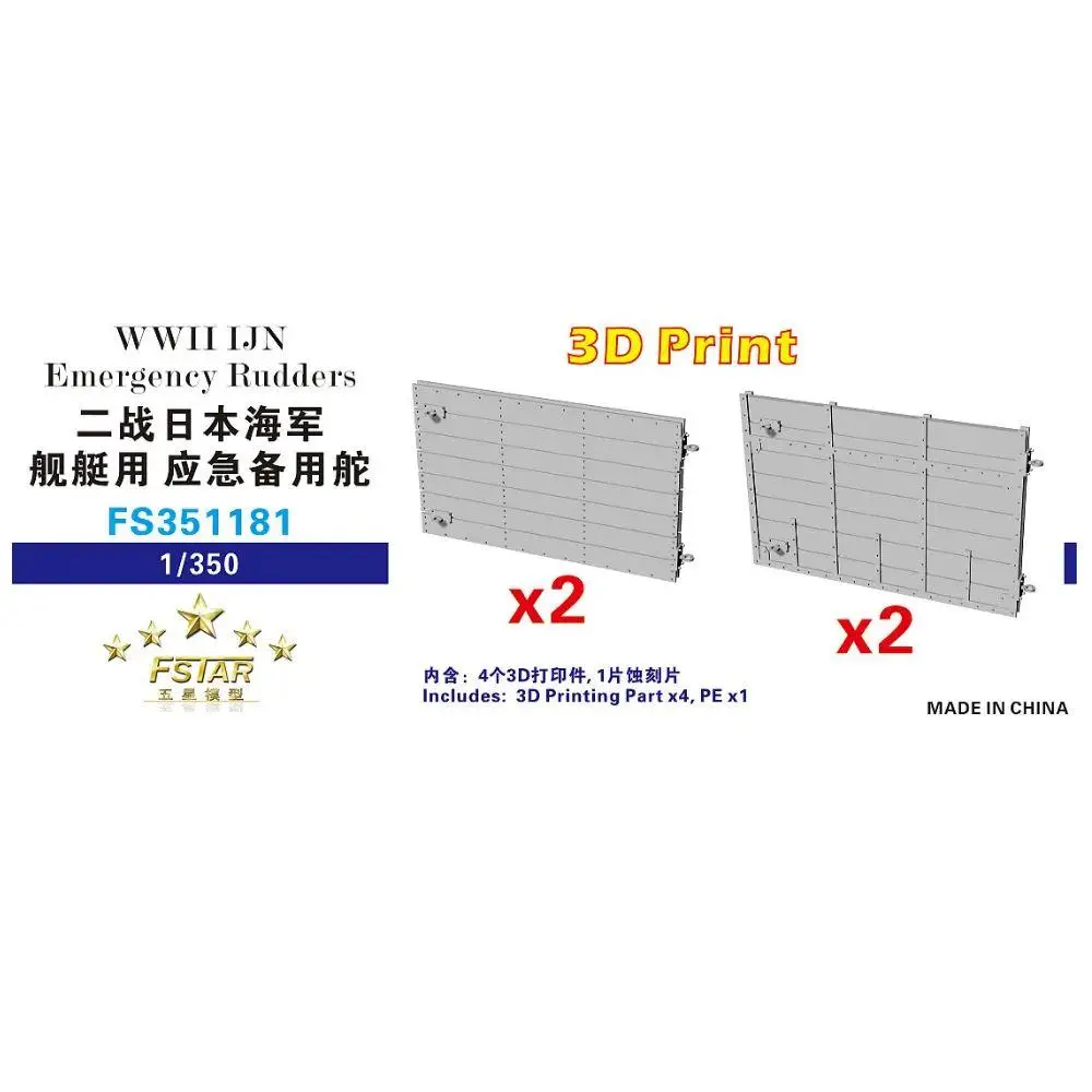 FIVE STAR FS351181 1/350 WII IJN Emergency Rudders 3D Print