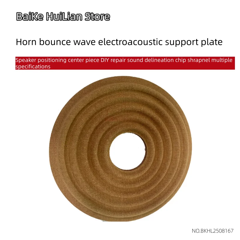 

Speaker, shockwave, electroacoustic support plate, speaker positioning center plate, maintenance sound delineation chip shrapnel