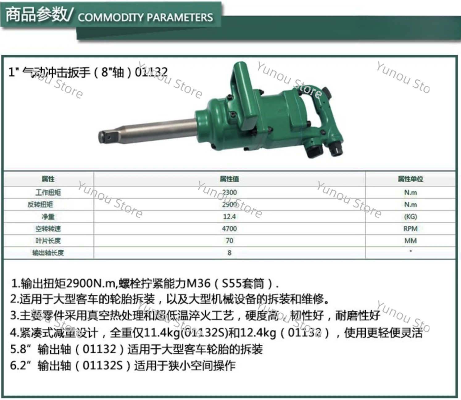 Pneumatic Impact Wrench, 1 