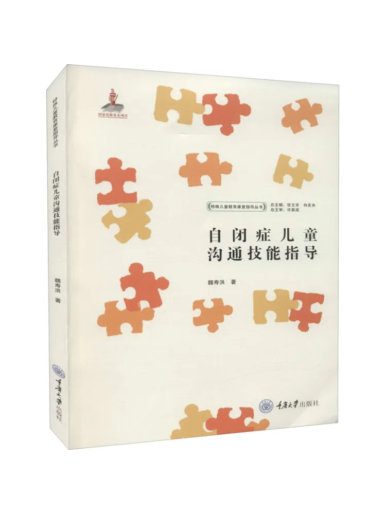 

Книга-Winshare, аутизм, детские навыки связи, руководство
