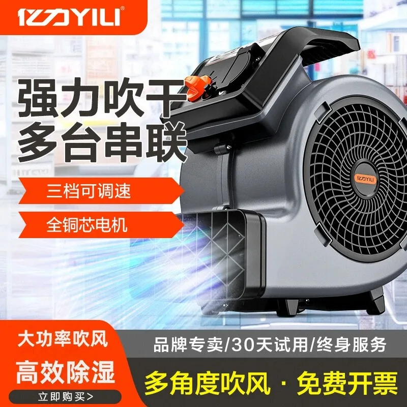 Powerful High-power Blower Household Floor Blower Three Speed Adjustable Drying Machine