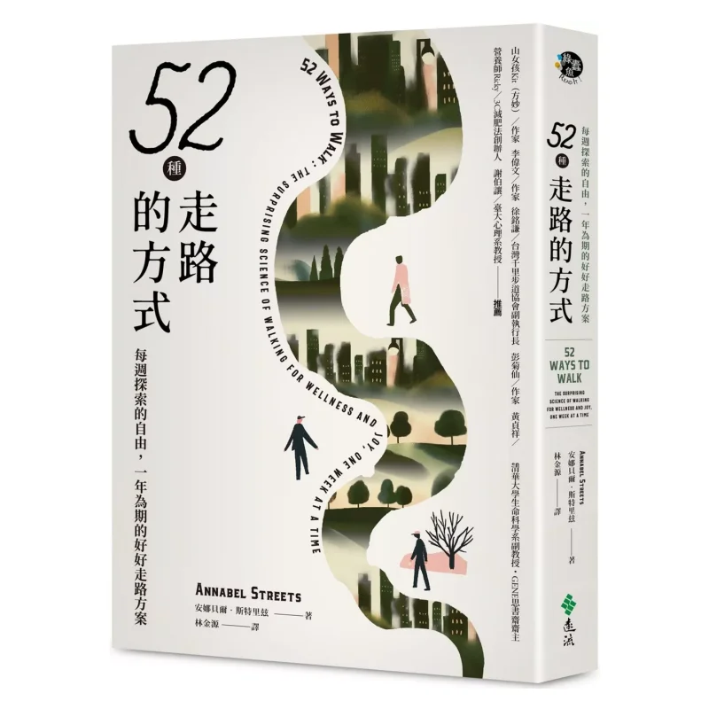 

52 Ways To Walk The Freedom To Explore Every Week A Oneyear Good Walking Plan Annabel Stritz Far Stream 9786264180627 Book