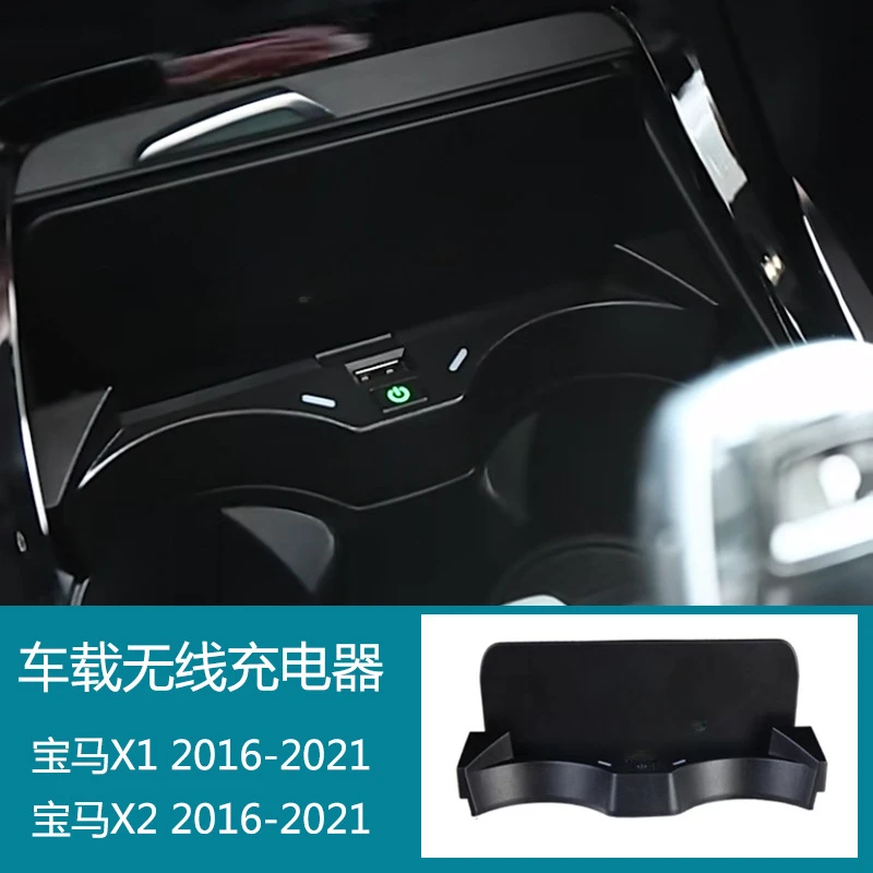 Applicable to BMW X1 X2 wireless charger, smart car wireless charging, mobile phone fast charging 15W plug and play