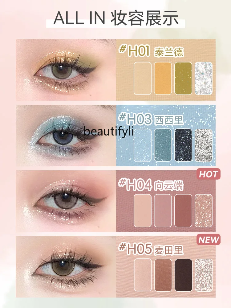 Rabbit Sweetheart Garden Eye Shadow Plate 18-Color Beads Matte Cloud Eye Shadow Blue Pink Jump Color Play Makeup