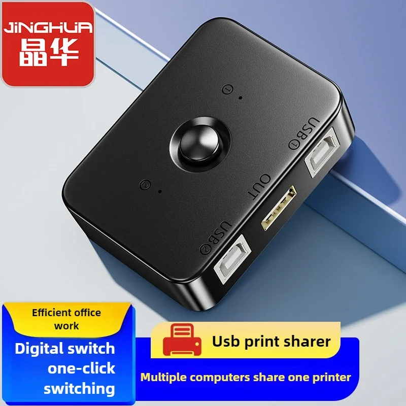USB Print Sharer Two in And One Out Switcher, Plug and Play 2 Hosts with One Printer Converter