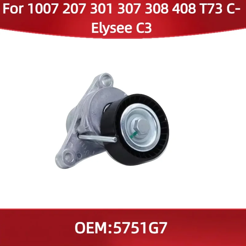 

5751G7 For Peugeot 1007 207 301 307 308 408 T73 Citroen C-Elysee C3 Alternator Tension roller driver belt alternator