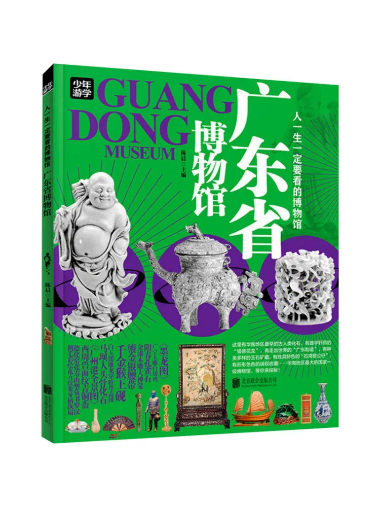 Book-Winshare Museums You Must Visit in Your Lifetime Guangdong Museum