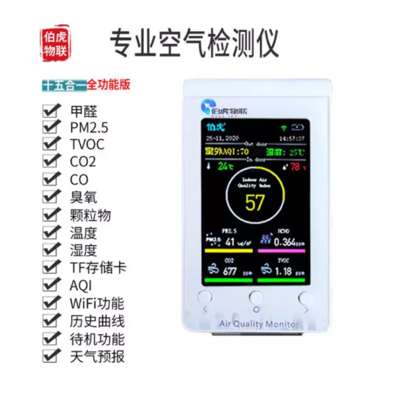 BH13-NH3 professional odor ammonia and hydrogen sulfide detector PM2.5 formaldehyde CO2 temperature and humidity TVOC electroche