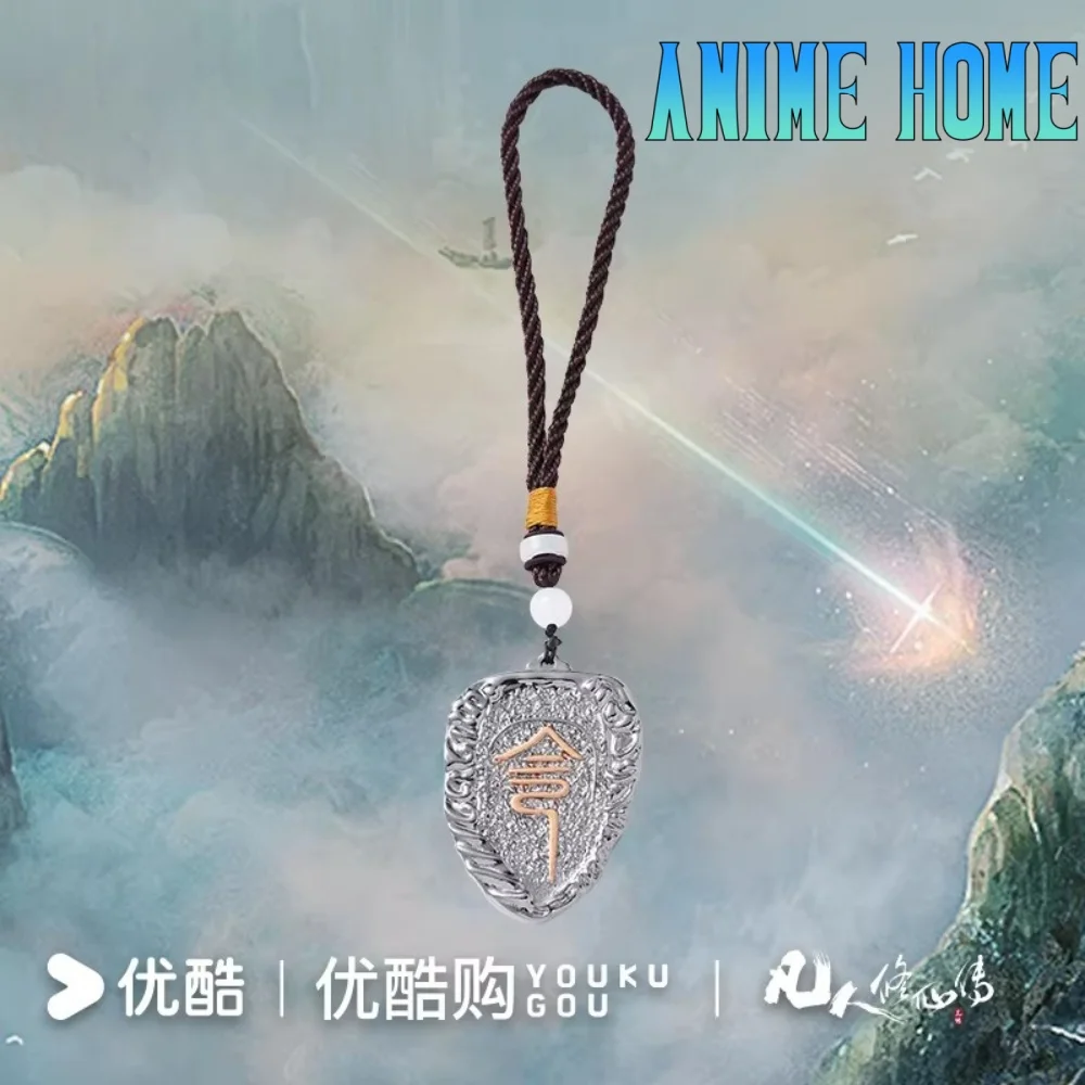 

Запись о пути смертного к бессмертию: Fanren Xiuxian Zhuan, кулон на пояс, аниме-подарок