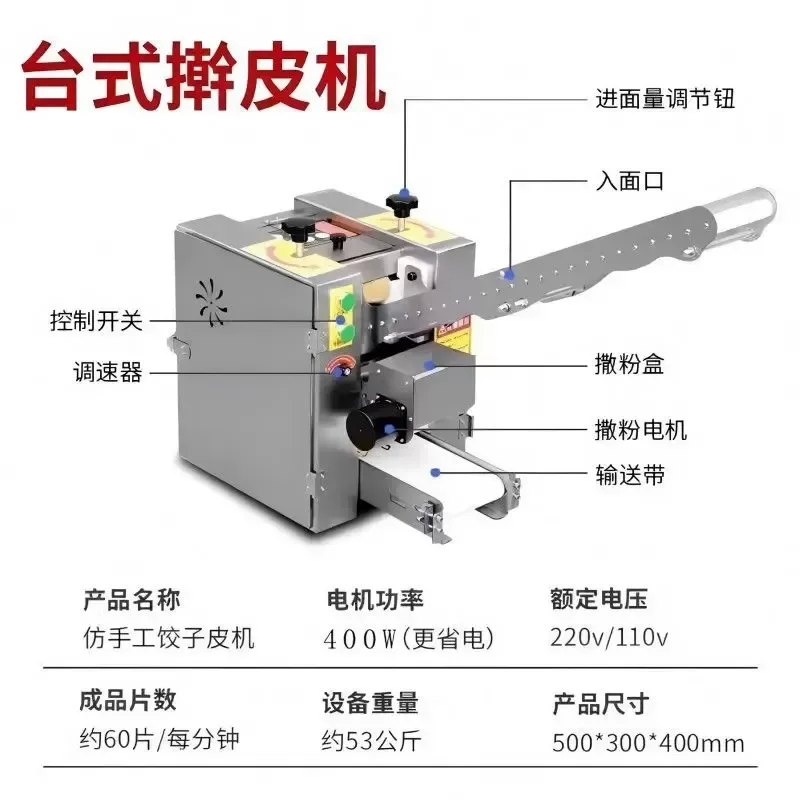 for New Dumpling Skin Machine Commercial Automatic Stainless Steel Buns Wrapper Maker Small Cage Bag Pot Sticker Frying Bag