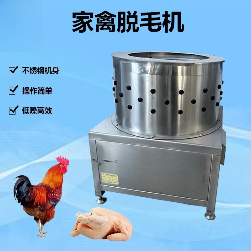 Commercial household poultry plucking machine, stainless steel barrel vertical, plucking equipment
