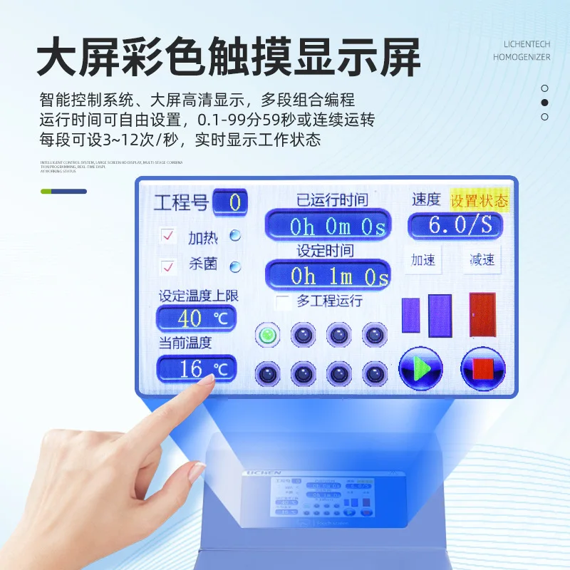 Pat type homogenizer Sterile homogenizer Food masher Tissue masher homogenizer