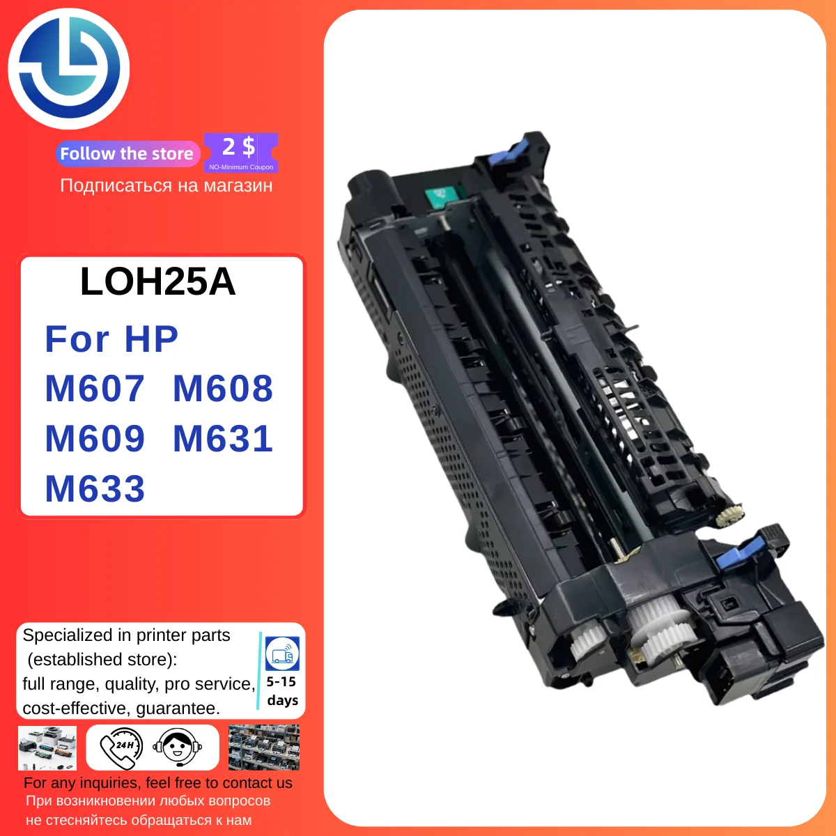 

L0H25A Fuser Assembly 220V for HP M607 M608 M609 M631 M633 Printer Parts