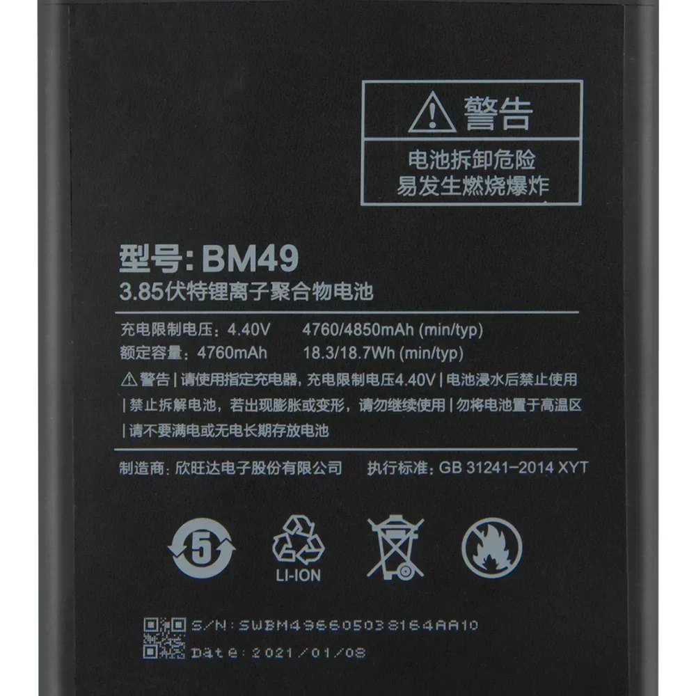 Production in 2024 Replacement Battery BM49 For Xiaomi Max Phone replace battery High Quality Batteries 4760mAh With Tool